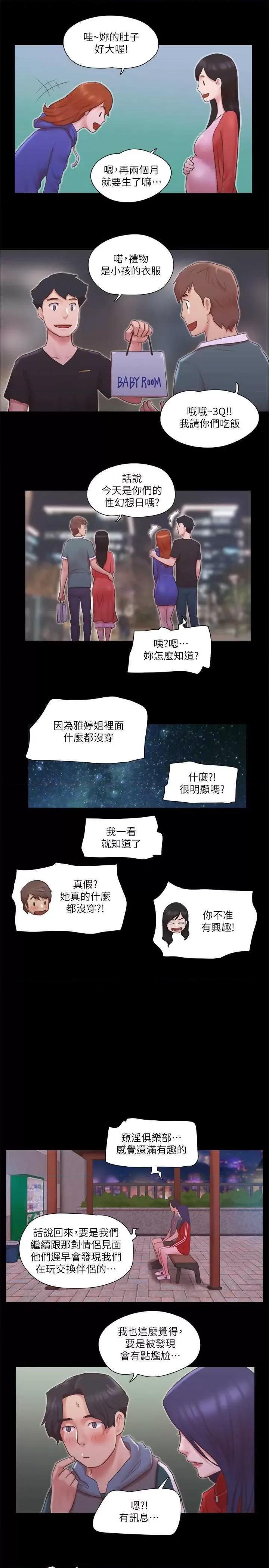 协议换爱 协议换爱(无码版) 70 第25页