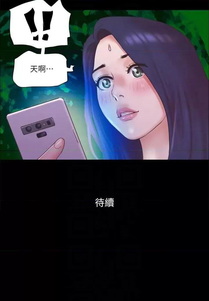 协议换爱 协议换爱(无码版) 70 第26页