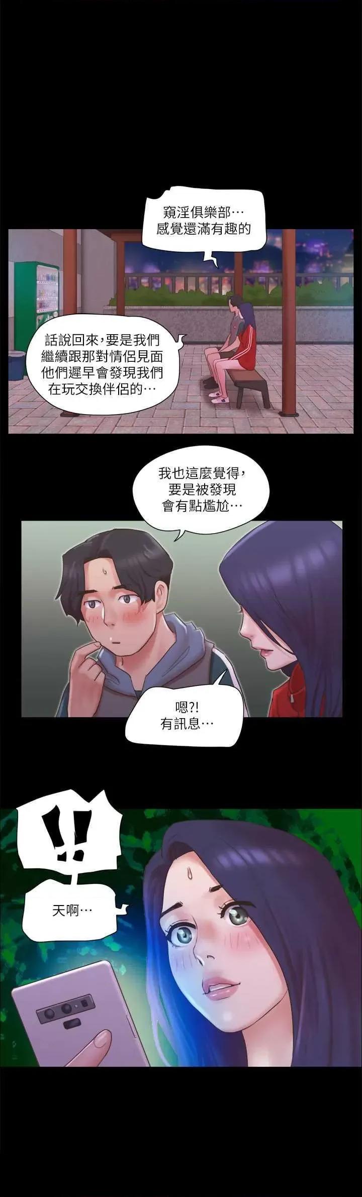 协议换爱 协议换爱(无码版) 71 第1页