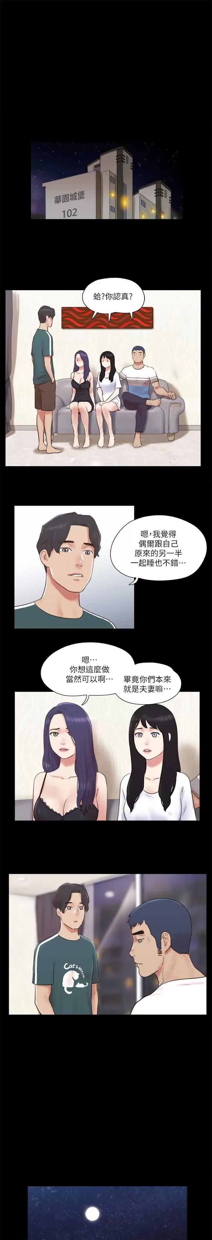 协议换爱 协议换爱(无码版) 71 第4页