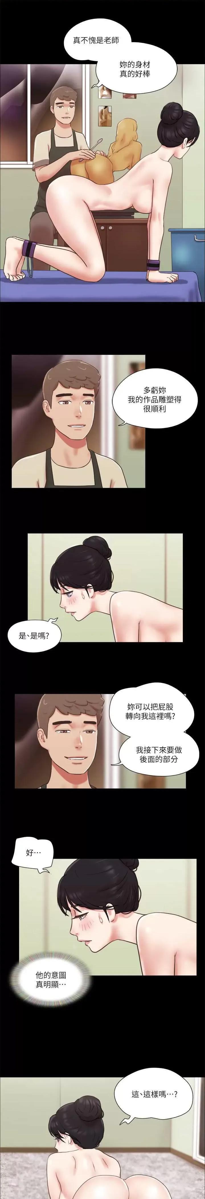 协议换爱 协议换爱(无码版) 72 第7页