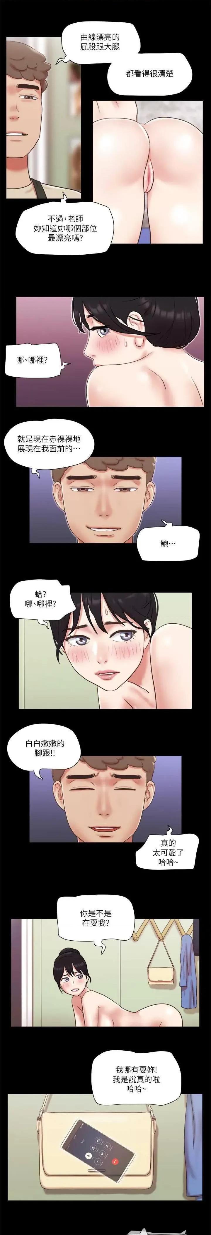 协议换爱 协议换爱(无码版) 72 第9页