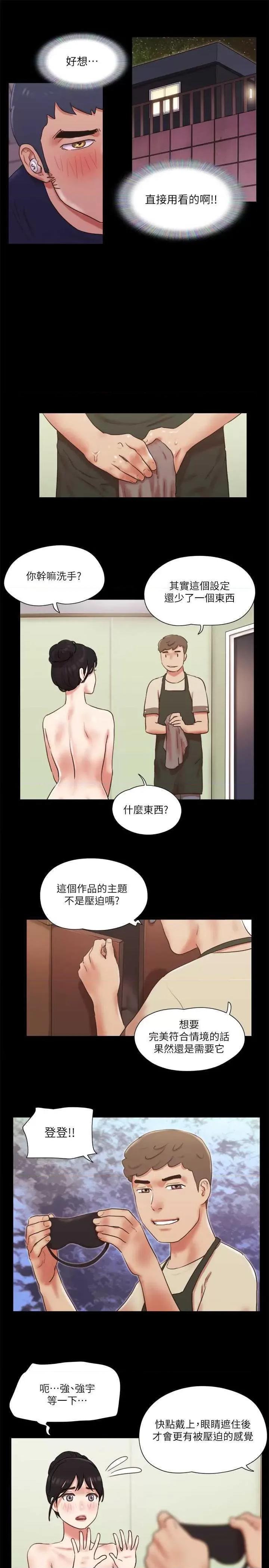 协议换爱 协议换爱(无码版) 72 第11页