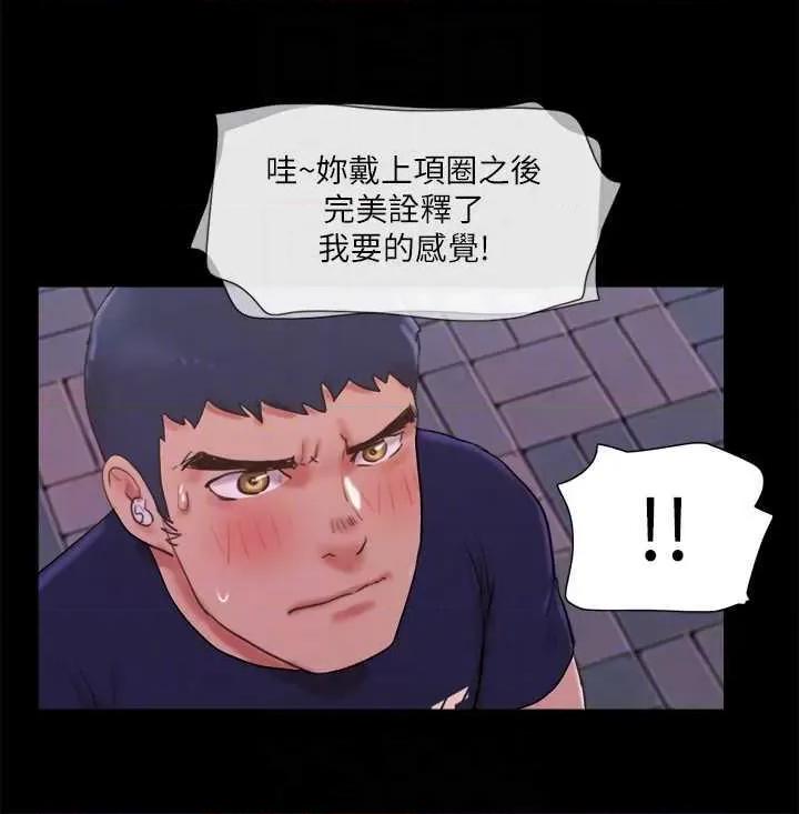 协议换爱 协议换爱(无码版) 72 第14页