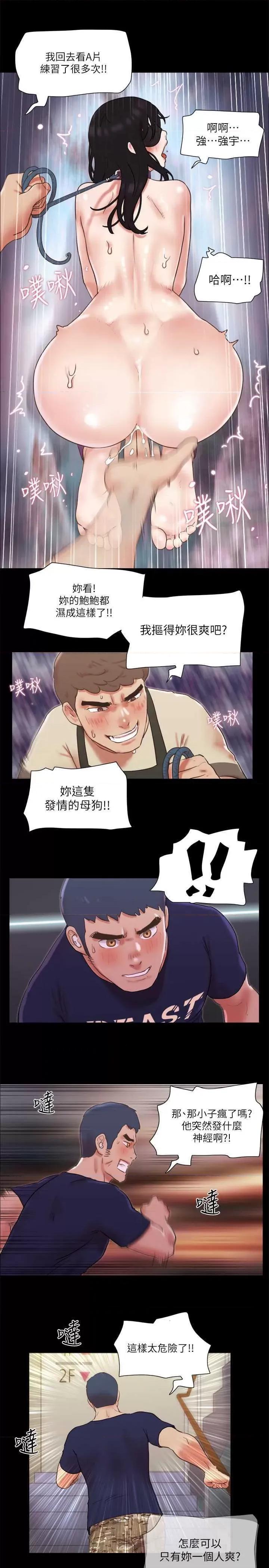 协议换爱 协议换爱(无码版) 72 第19页