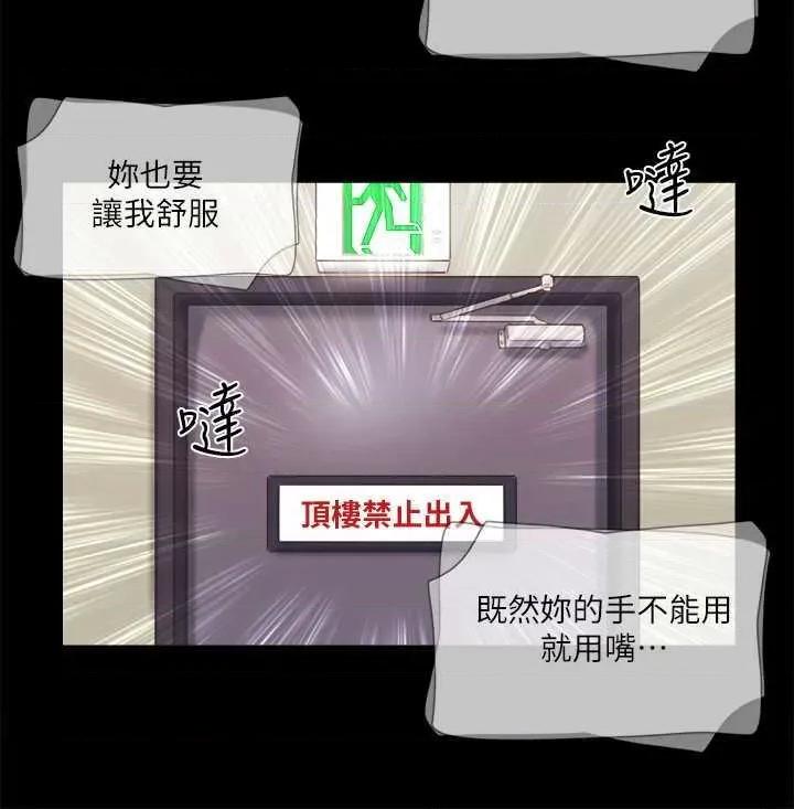 协议换爱 协议换爱(无码版) 72 第20页