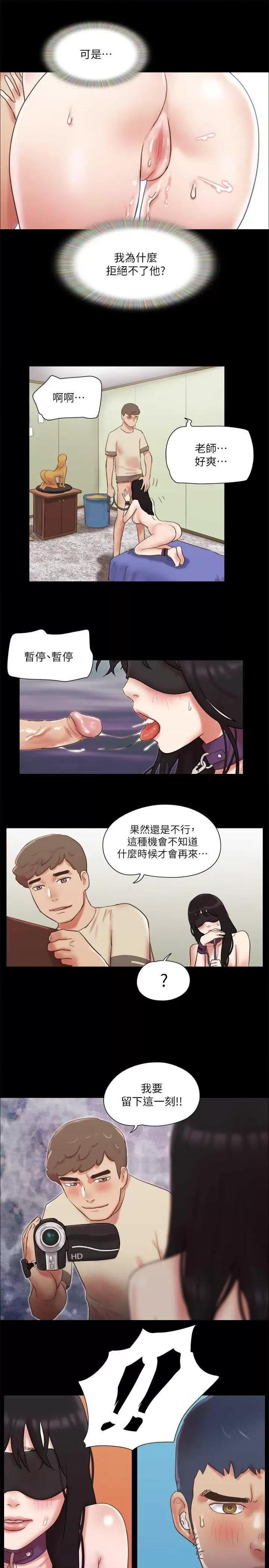 协议换爱 协议换爱(无码版) 72 第23页