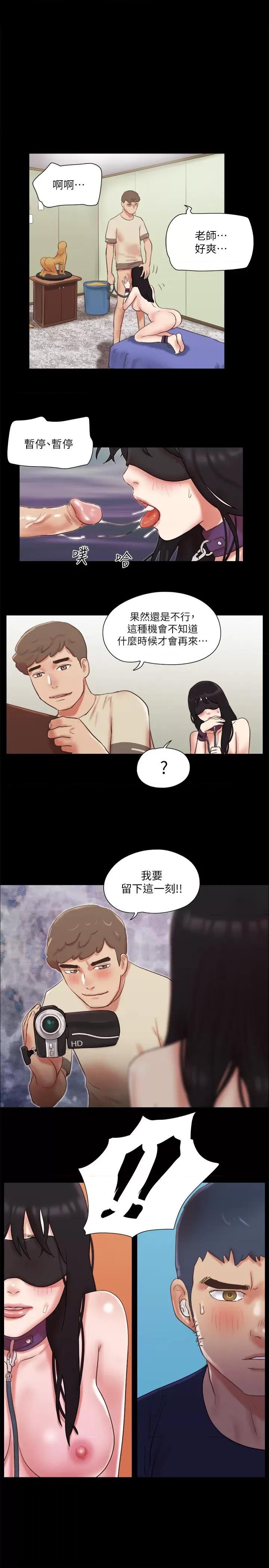 协议换爱 协议换爱(无码版) 73 第1页