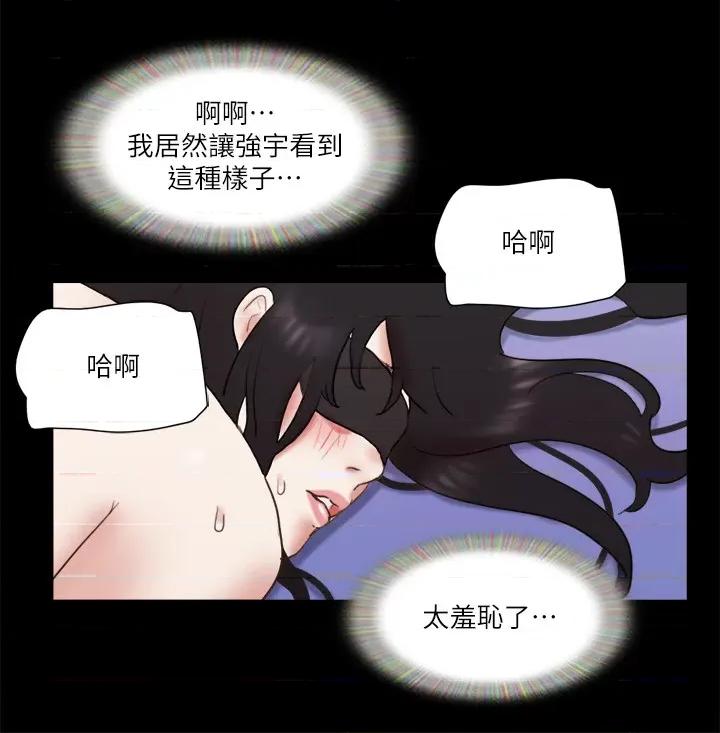 协议换爱 协议换爱(无码版) 73 第4页