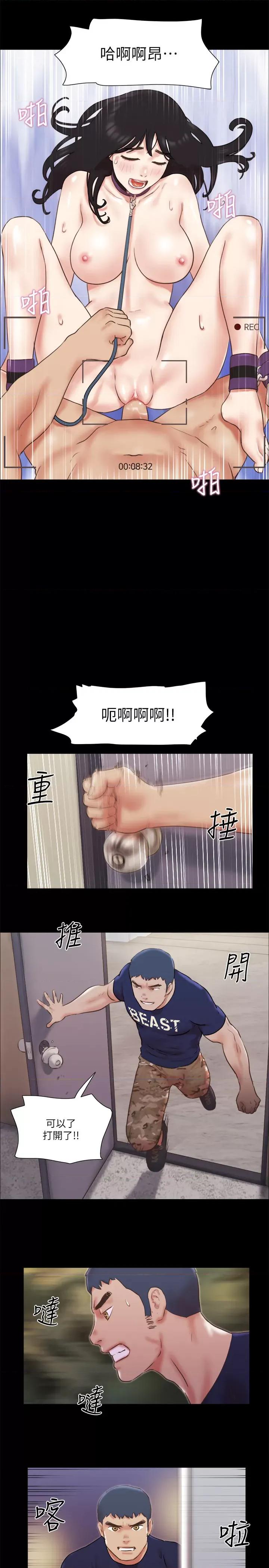 协议换爱 协议换爱(无码版) 73 第13页