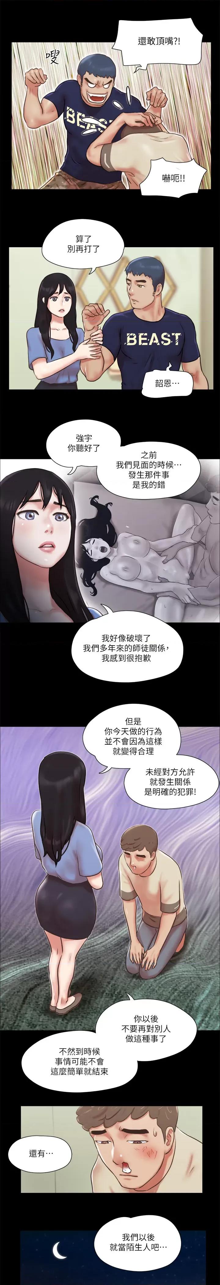 协议换爱 协议换爱(无码版) 73 第17页