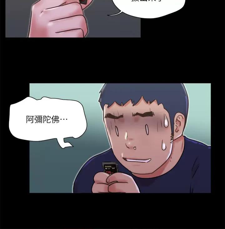 协议换爱 协议换爱(无码版) 73 第20页