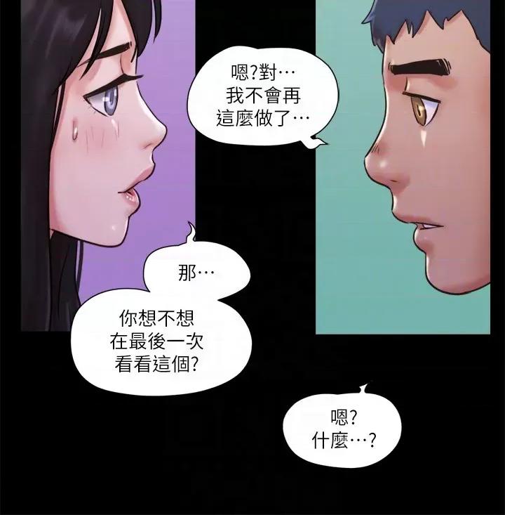 协议换爱 协议换爱(无码版) 73 第22页