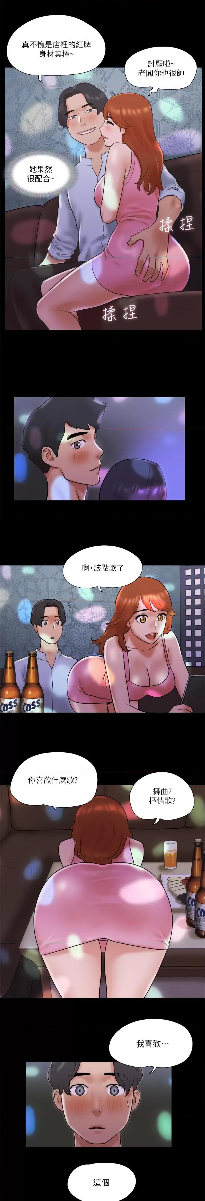 协议换爱 协议换爱(无码版) 74 第11页