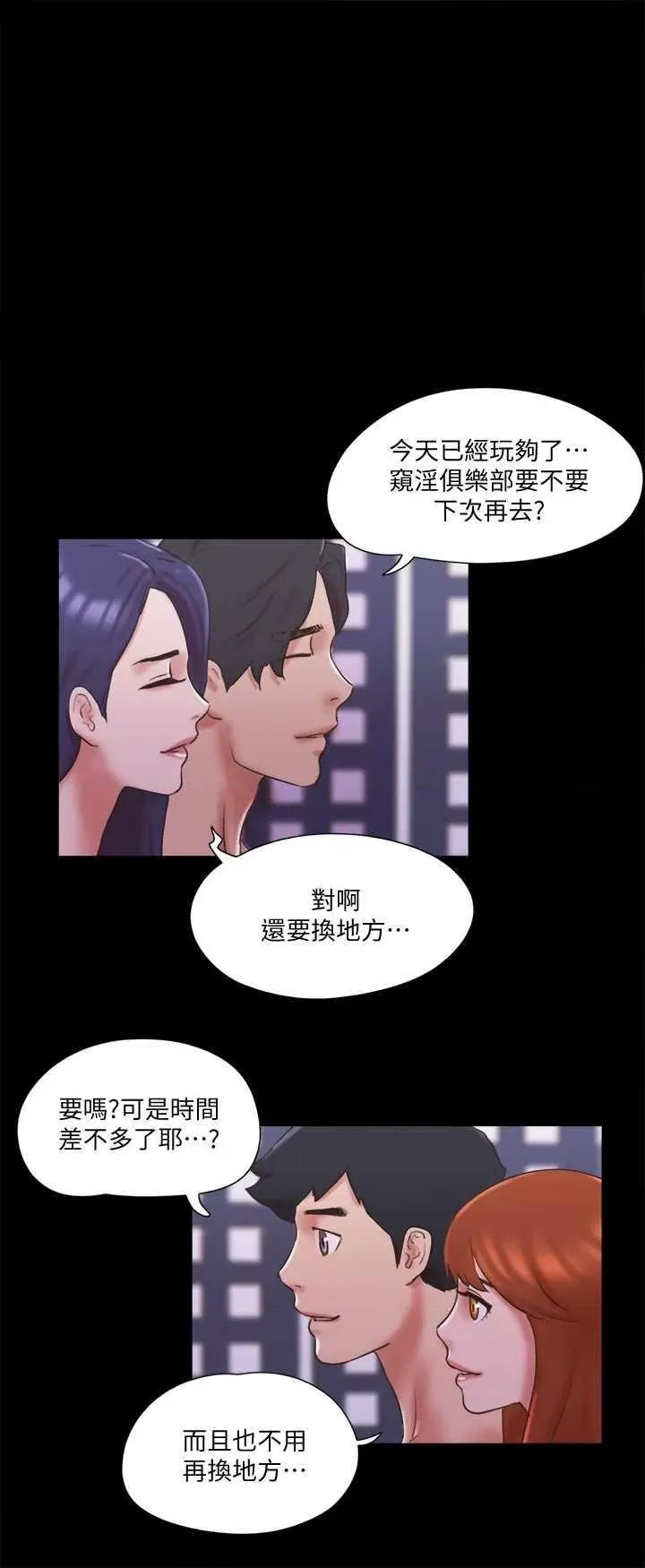 协议换爱 协议换爱(无码版) 76 第1页