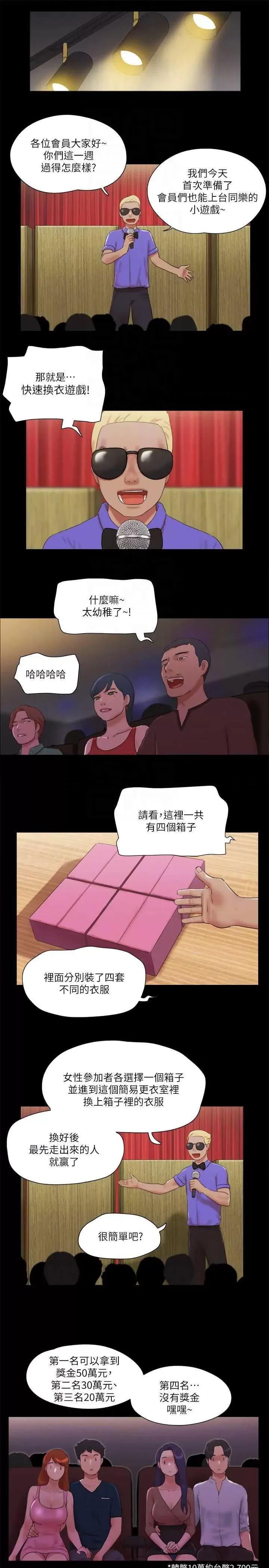 协议换爱 协议换爱(无码版) 76 第10页