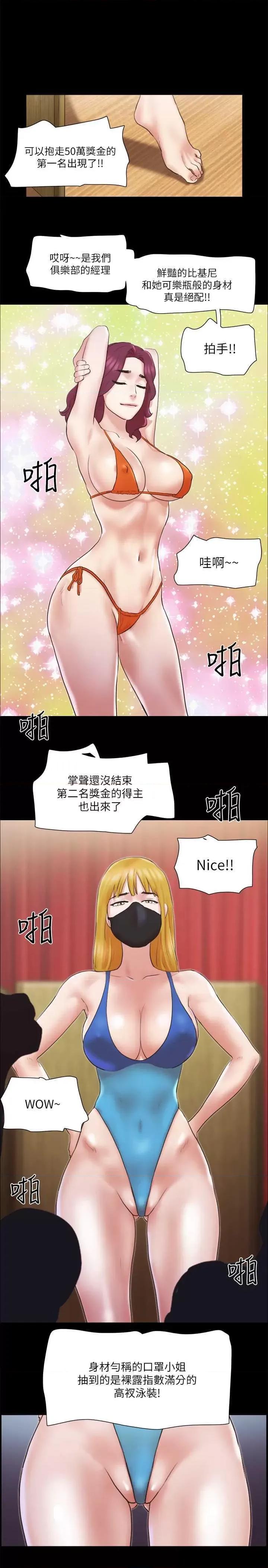 协议换爱 协议换爱(无码版) 77 第1页