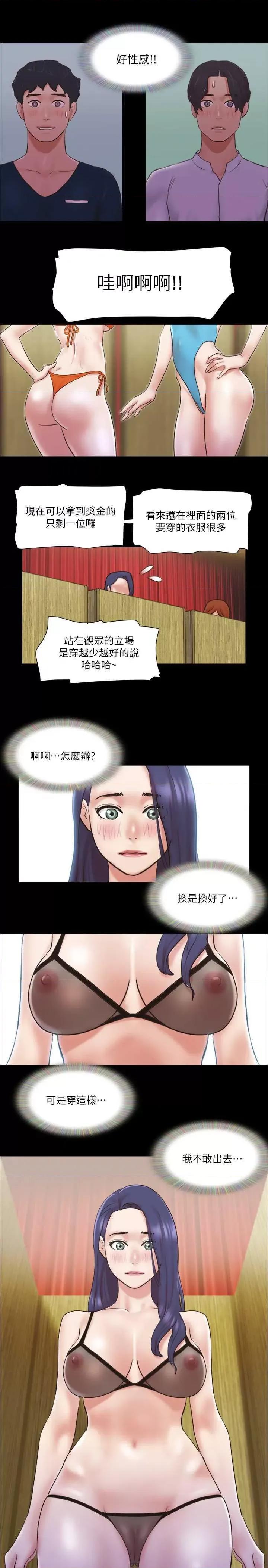 协议换爱 协议换爱(无码版) 77 第3页