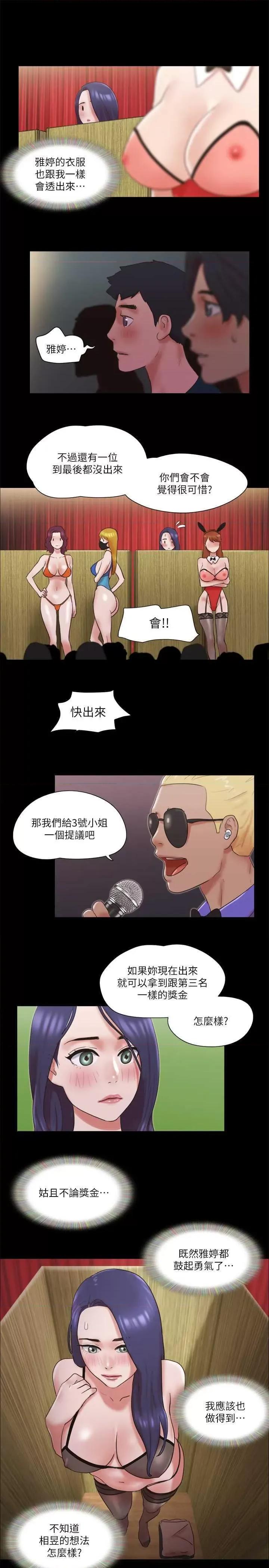协议换爱 协议换爱(无码版) 77 第11页