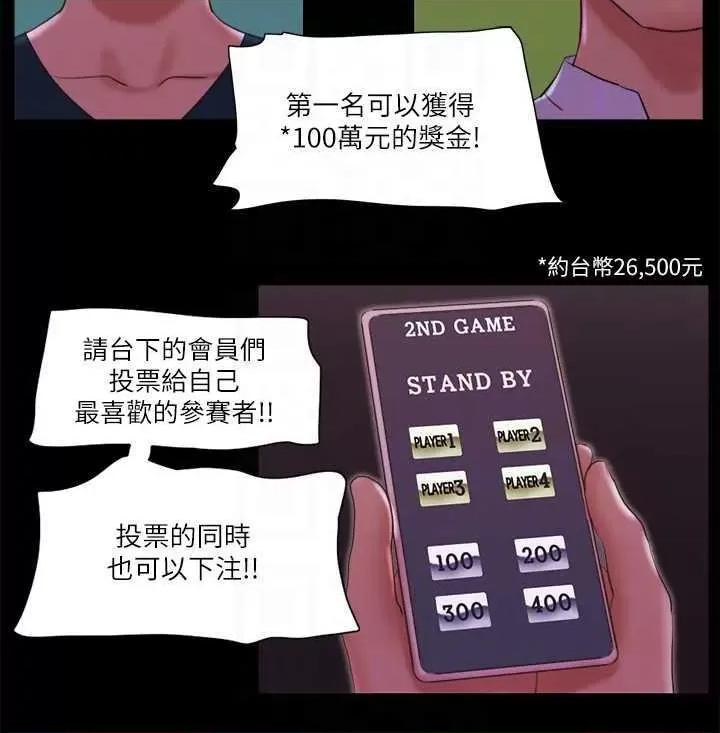 协议换爱 协议换爱(无码版) 77 第18页