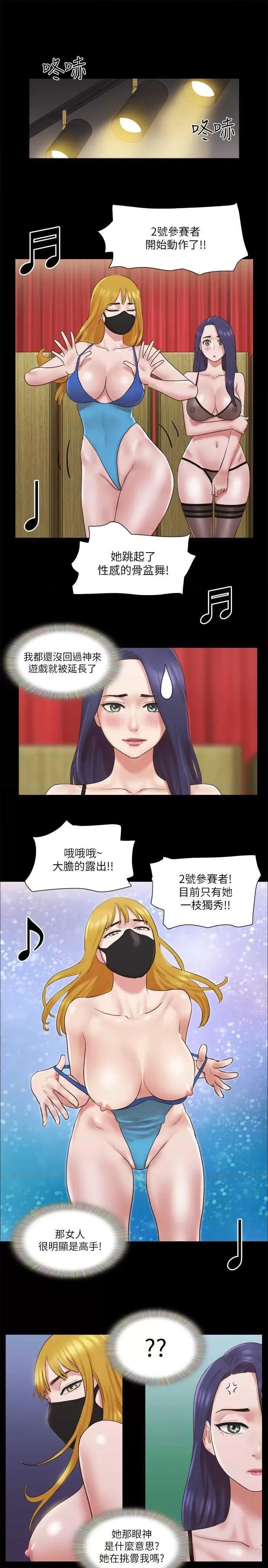 协议换爱 协议换爱(无码版) 77 第19页