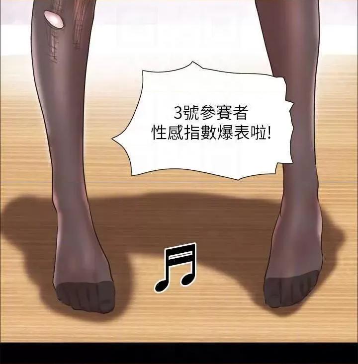 协议换爱 协议换爱(无码版) 77 第24页