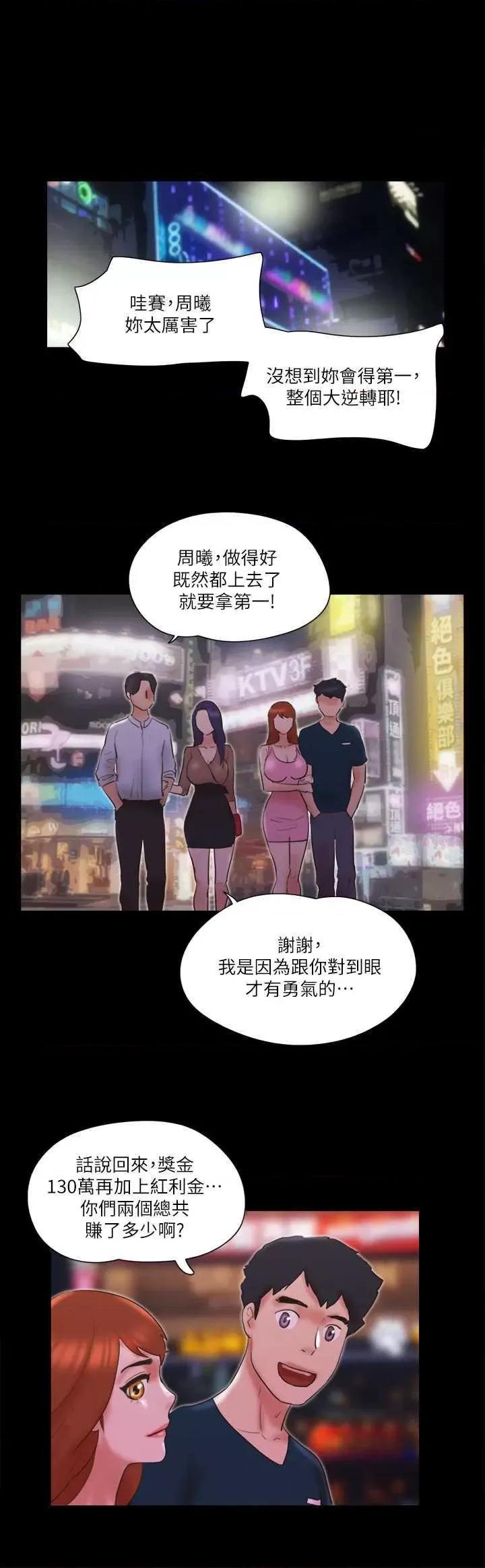 协议换爱 协议换爱(无码版) 78 第1页