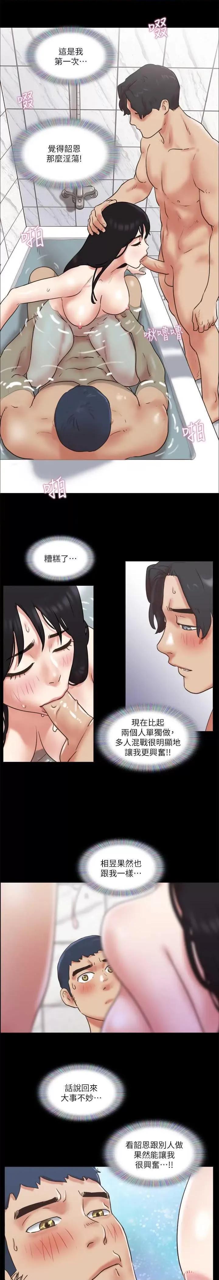 协议换爱 协议换爱(无码版) 78 第21页