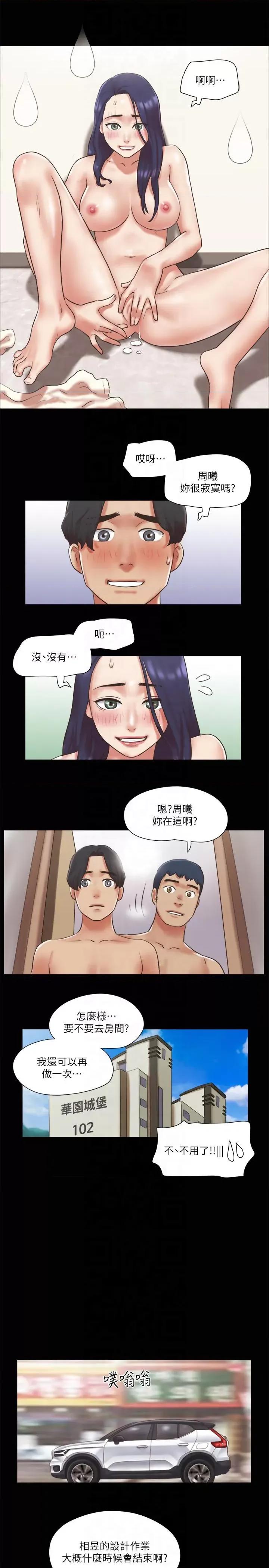 协议换爱 协议换爱(无码版) 79 第16页