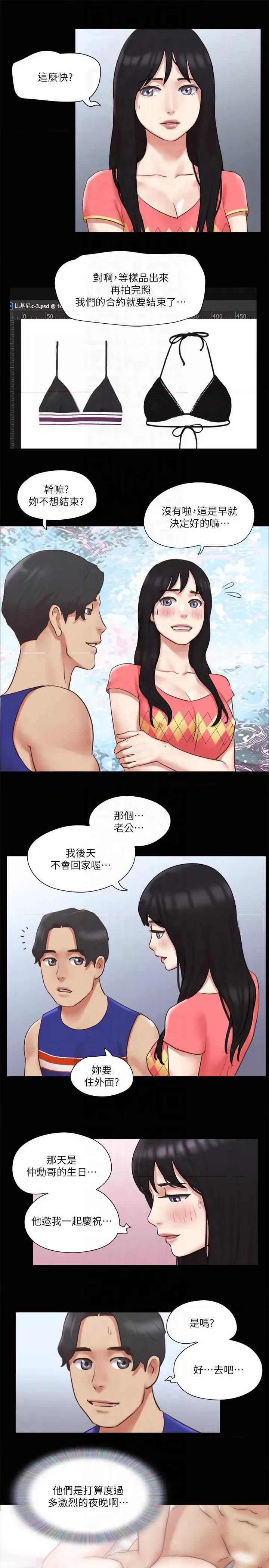 协议换爱 协议换爱(无码版) 79 第22页