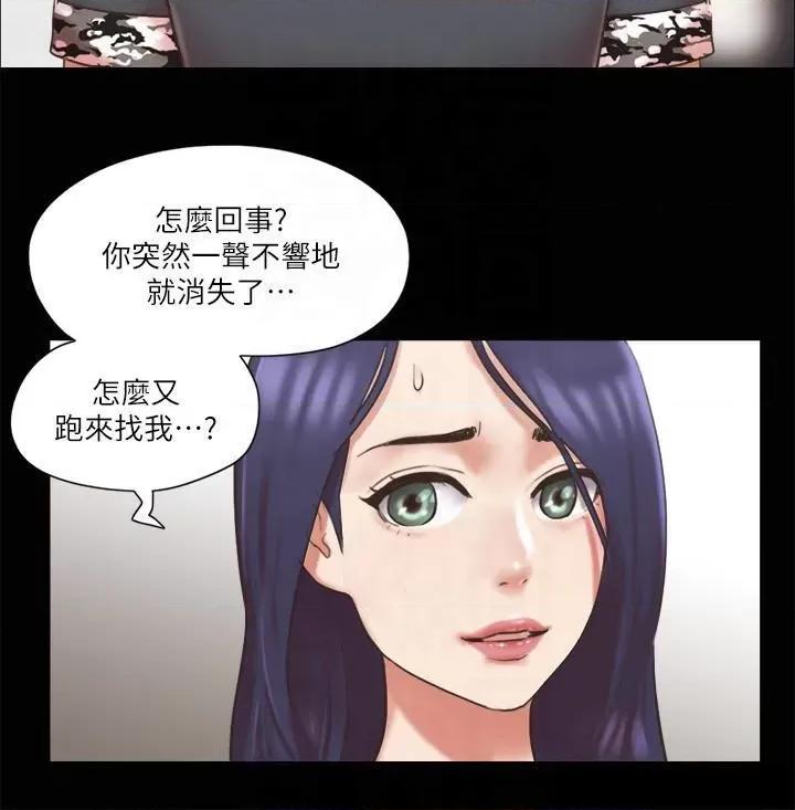 协议换爱 协议换爱(无码版) 79 第25页
