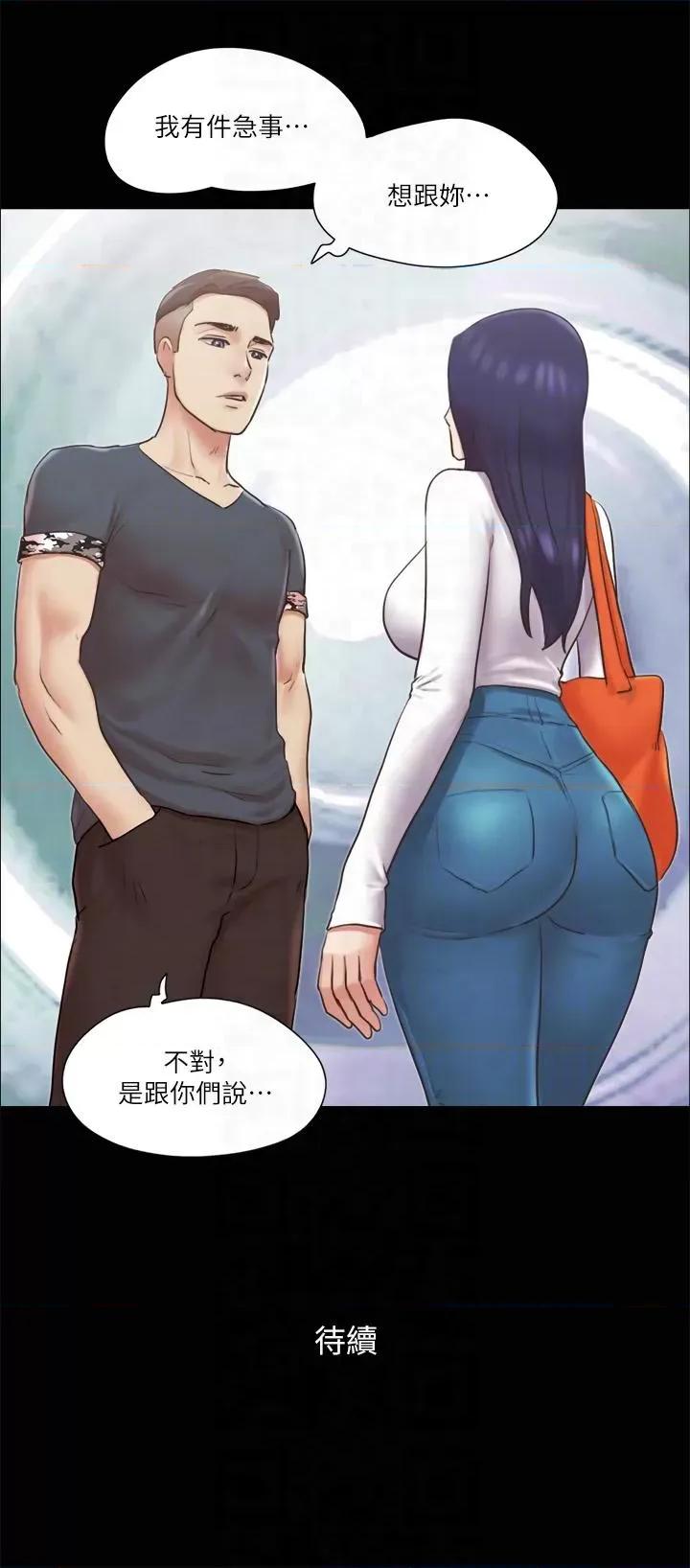 协议换爱 协议换爱(无码版) 79 第26页