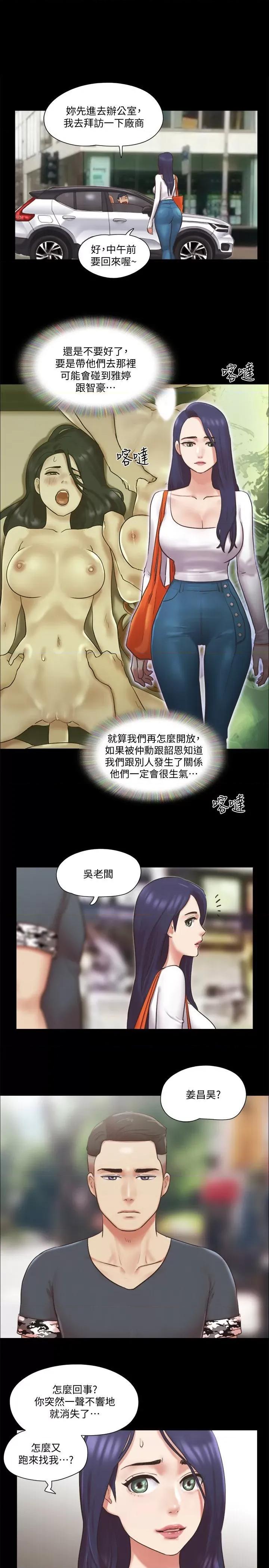 协议换爱 协议换爱(无码版) 80 第1页