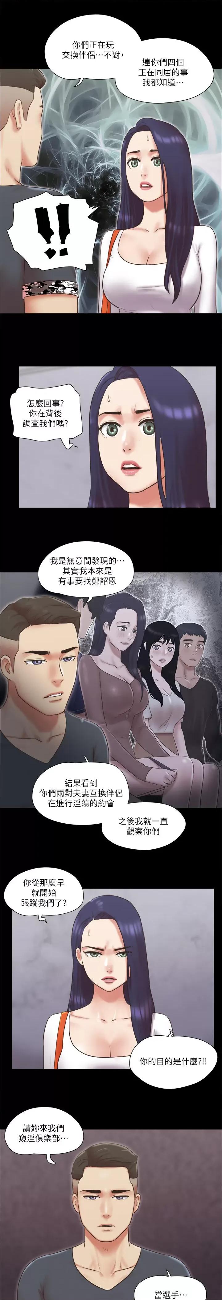 协议换爱 协议换爱(无码版) 80 第5页