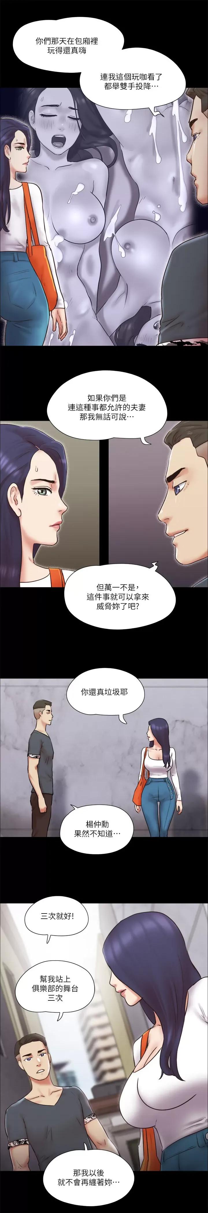 协议换爱 协议换爱(无码版) 80 第9页