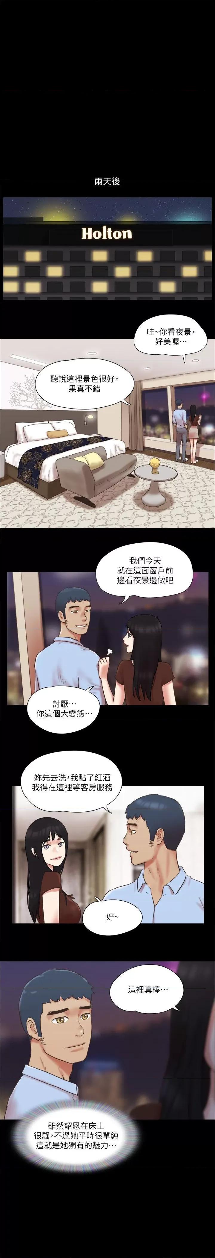 协议换爱 协议换爱(无码版) 80 第11页