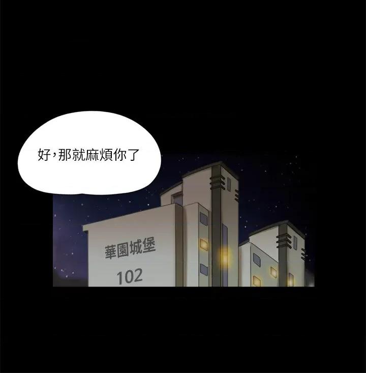 协议换爱 协议换爱(无码版) 80 第12页