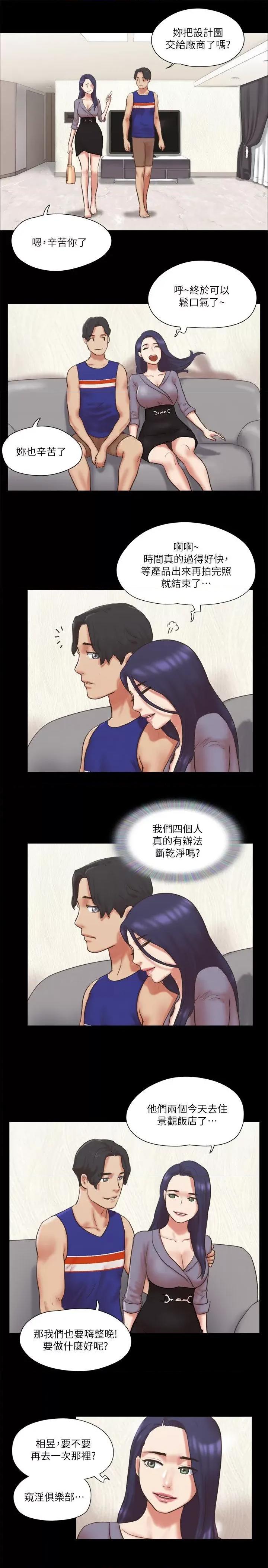 协议换爱 协议换爱(无码版) 80 第13页