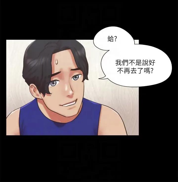 协议换爱 协议换爱(无码版) 80 第14页