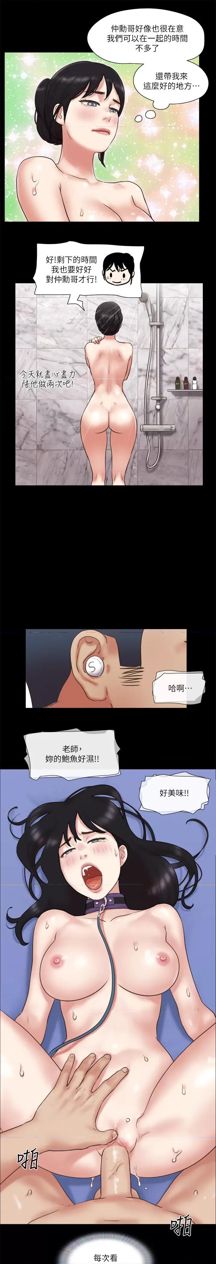 协议换爱 协议换爱(无码版) 80 第17页
