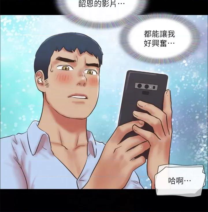 协议换爱 协议换爱(无码版) 80 第18页
