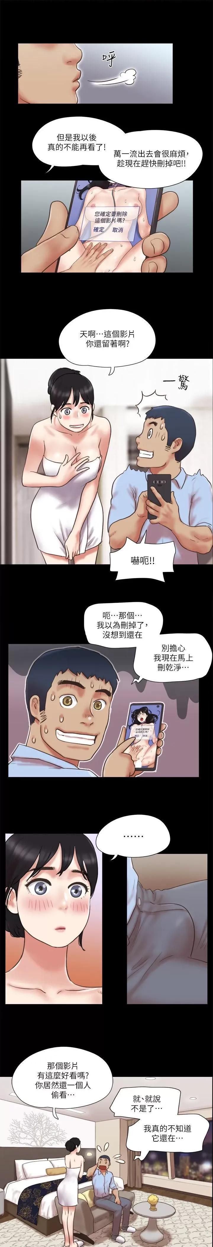 协议换爱 协议换爱(无码版) 80 第19页