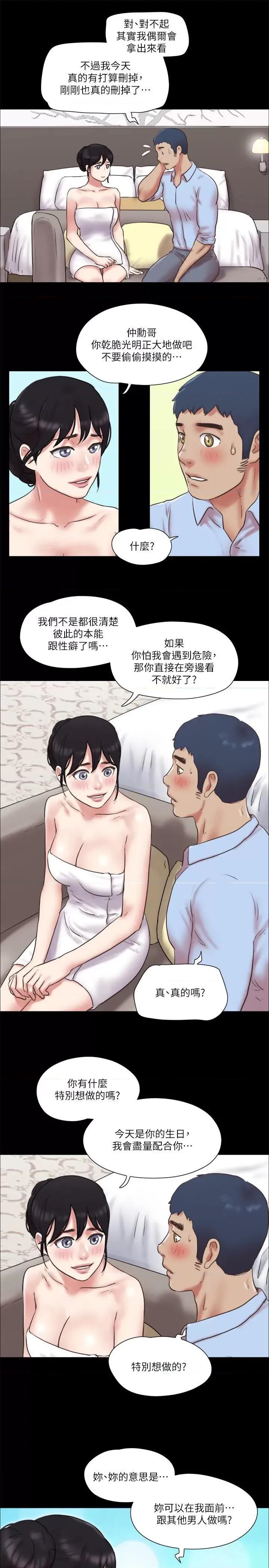 协议换爱 协议换爱(无码版) 80 第21页