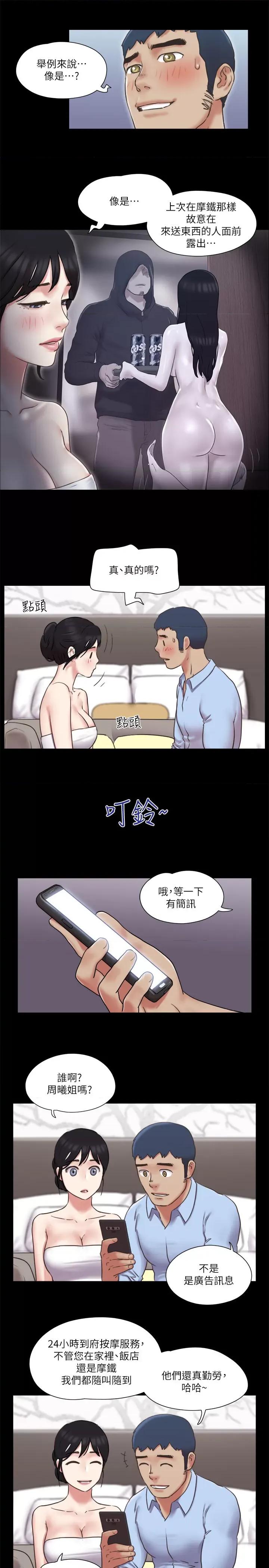 协议换爱 协议换爱(无码版) 80 第23页