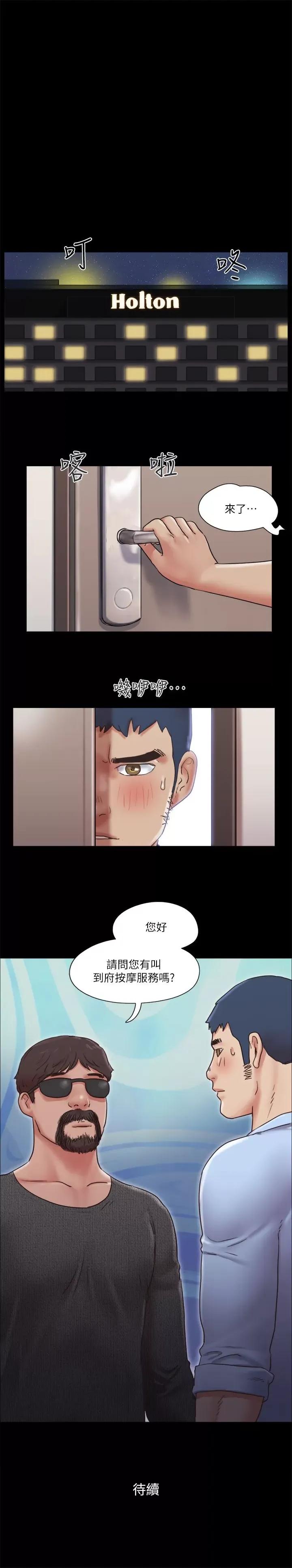 协议换爱 协议换爱(无码版) 80 第25页