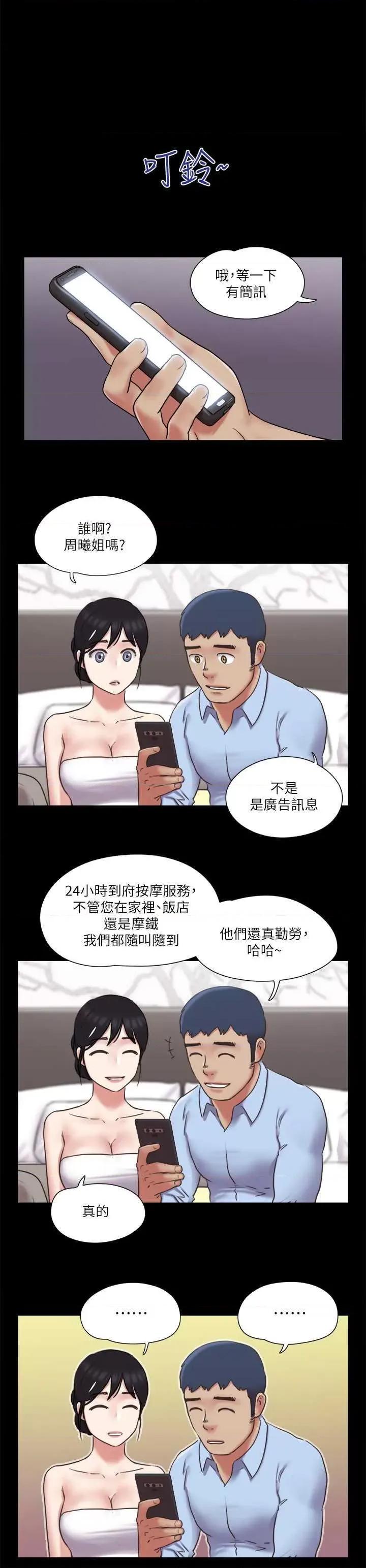 协议换爱 协议换爱(无码版) 81 第1页