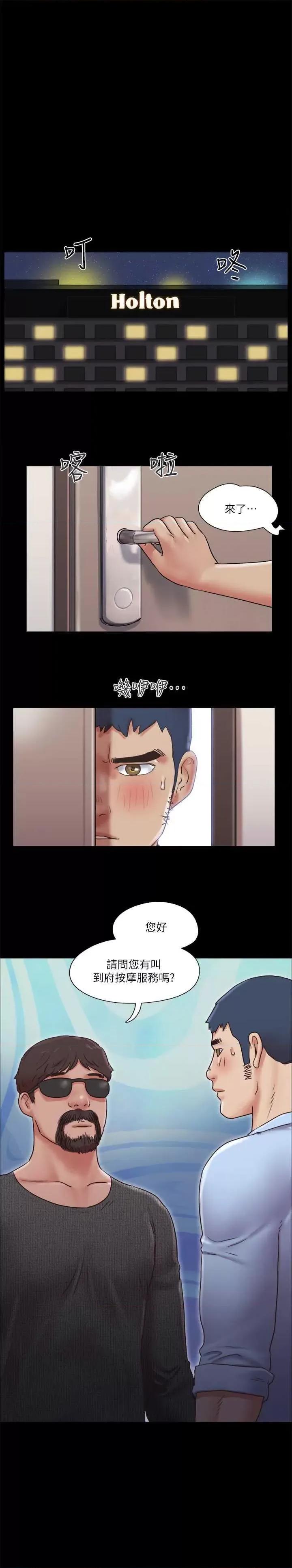 协议换爱 协议换爱(无码版) 81 第2页