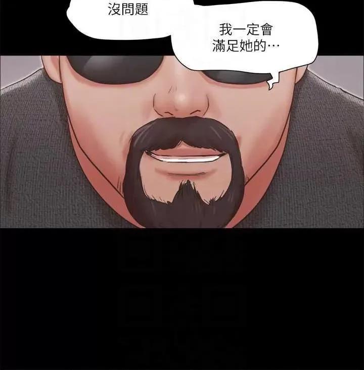 协议换爱 协议换爱(无码版) 81 第14页