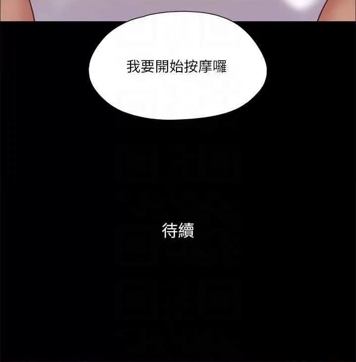 协议换爱 协议换爱(无码版) 81 第26页
