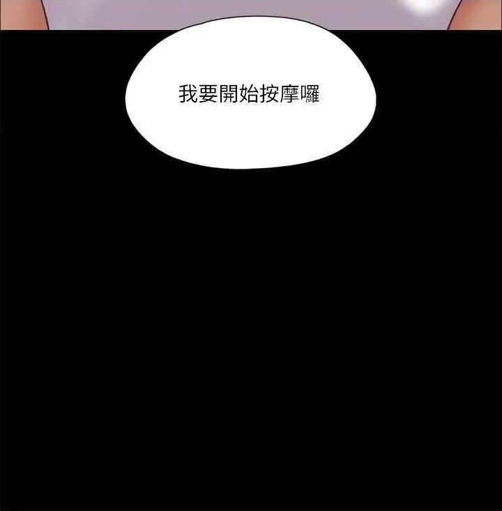 协议换爱 协议换爱(无码版) 82 第4页